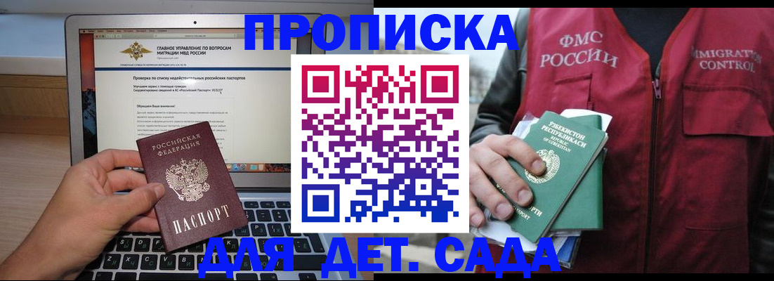 временная регистрация законно в Куйбышеве