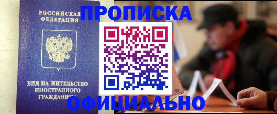 регистрация в Куйбышеве