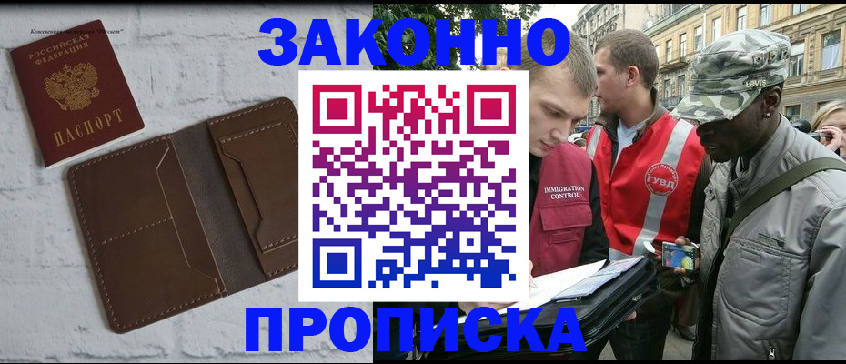 прописка для школы в Куйбышеве