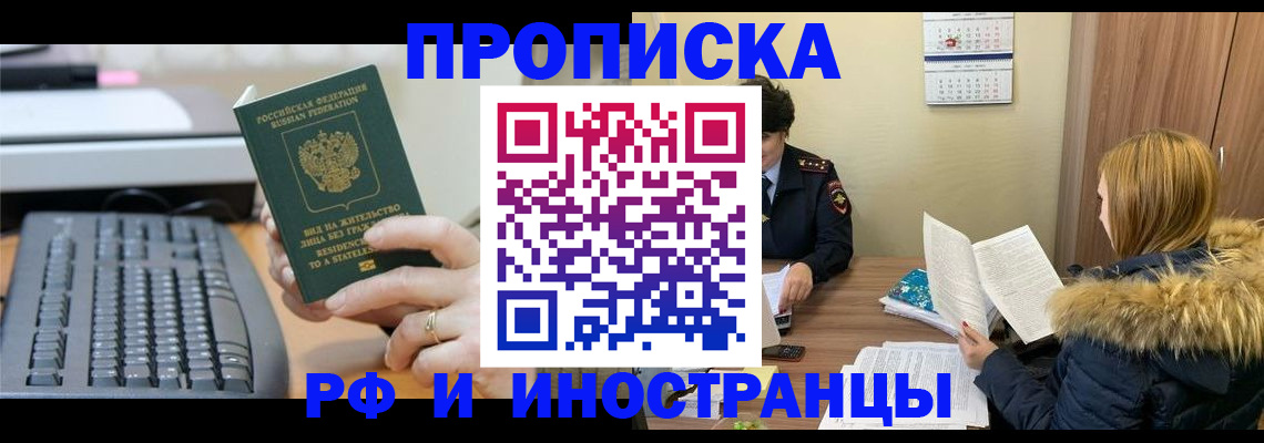 прописка в квартире в Куйбышеве