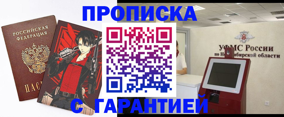 прописка паспорт в Куйбышеве