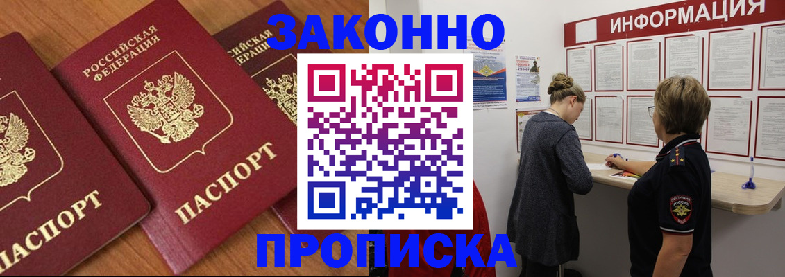 временная регистрация для школы в Куйбышеве