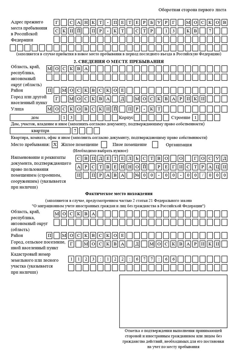 временная регистрация в Куйбышеве временная регистрация в Куйбышеве